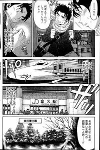 [Kobayashi Takumi] Virgin na Kankei R Vol 6