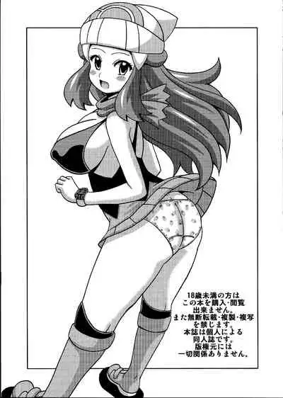 Hikari to Haruka no Hon