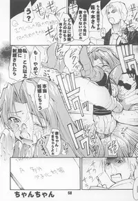 (C64) [AXZ (Various)] UNDER BLUE 08 (Kiddy Grade)