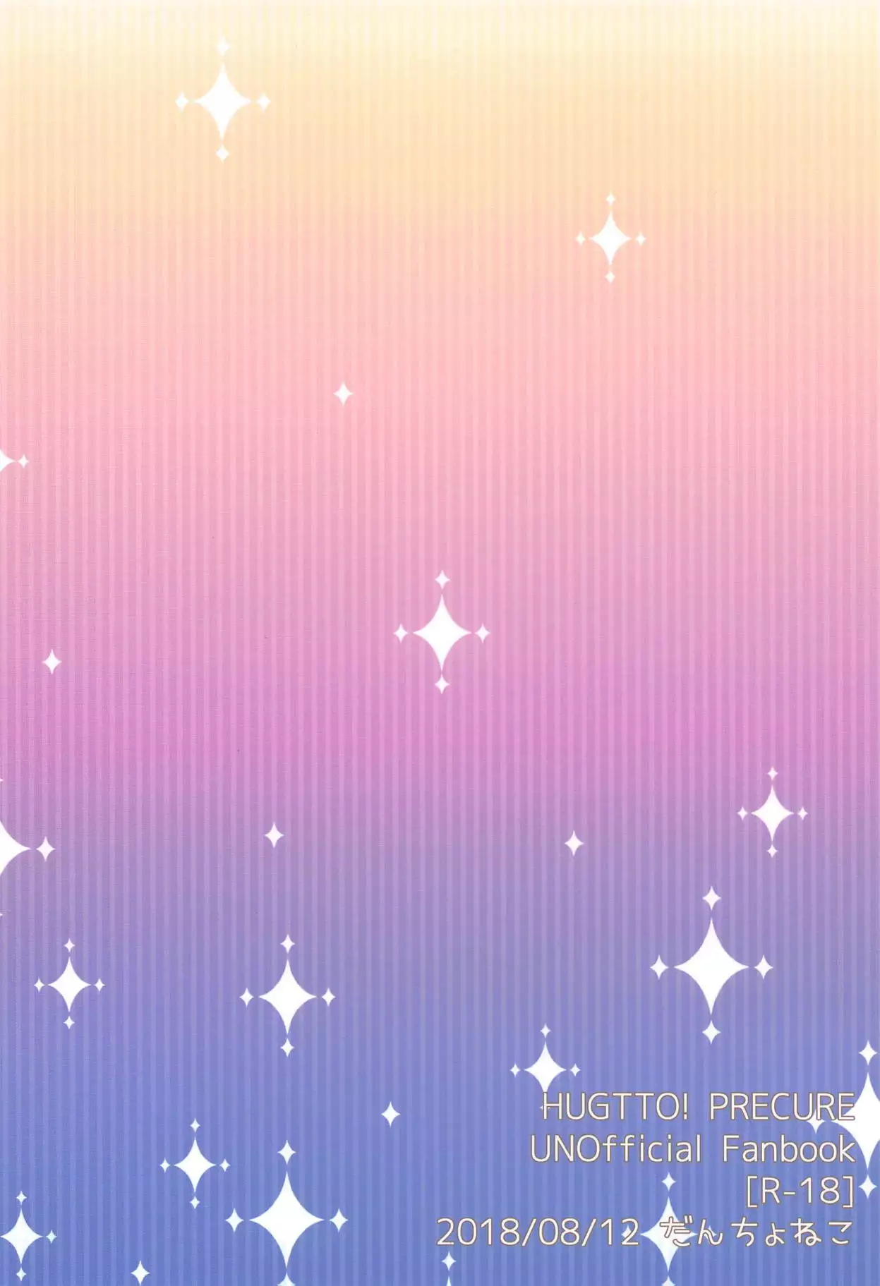 Ochinchin o Hugtto! Shite Kureru Otona Takujisho