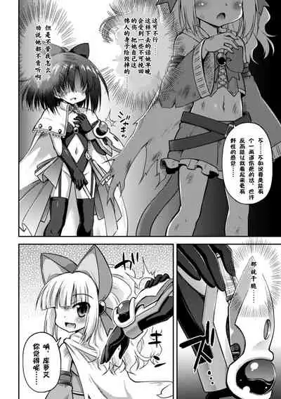 その姿を永远に|让那模样永远的