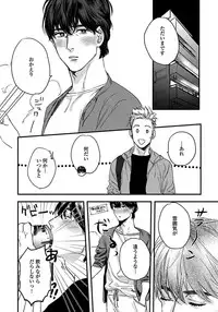 [Niyama] Mujakina Wanko to Neko Kaburi