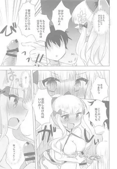 PriConne Konekone Re:Dive! 6.5