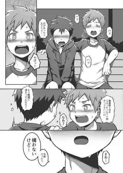 Ore no Classmate wa Roshutsukyou datta Ken