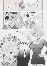 [U.R.C (MOMOYA SHOW-NEKO)] U.R.C Maniax (Sakura Taisen)