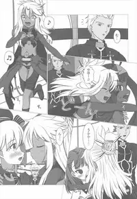 [白黒散水塔] 魔力供給お願いね、お・に・い・ちゃん♡ (プリズマ☆イリヤ)