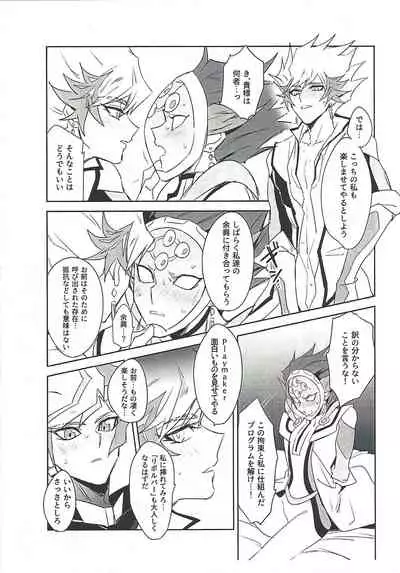 PlayRevoRevo ga 3P Suru dake