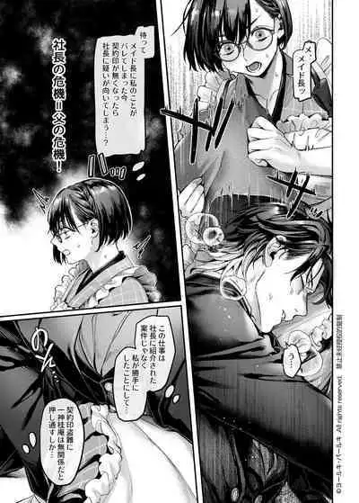 Sennyuu! Gakeppuchi Spy no Shakkinhensai RTA