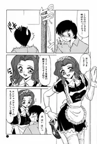 [Miyamoto Rumi] Doki Doki No Shikumi