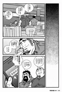 [Ichikawa Gekibansha (Ichikawa Kazuhide)] FIRE CODE 02