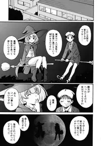 [Nishikigaura Koizaburou] Hokkori Tougenkyou