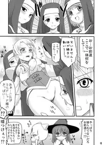 (SC46) [Shin Hijiridou Honpo (Hijiri Tsukasa)] PSDA (Various)