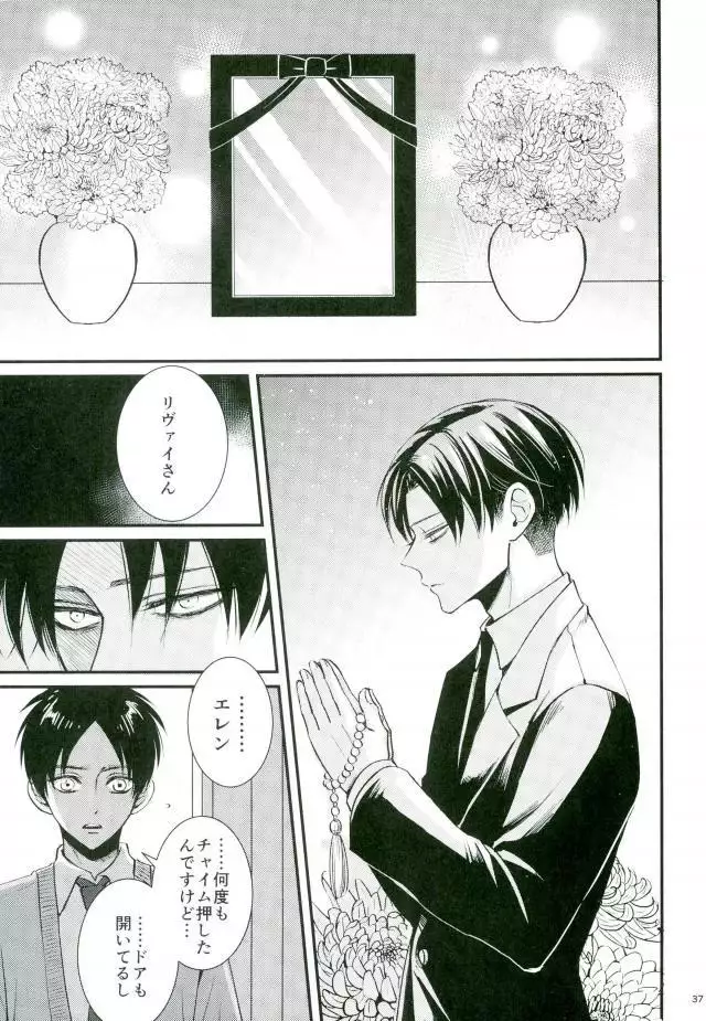 Shingeki no Kyojin - Jack-in