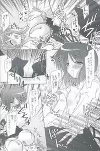 (C76) [Reverse Noise (Yamu)] Please Teach Me!! (Touhou Project)