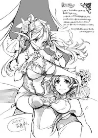 [Endou Okito] Elf no Yomeiri [Digital]