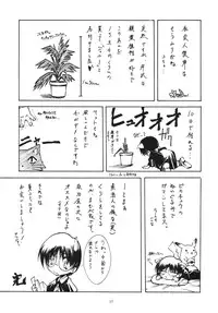 (C55) [BLUE GARNET (Serizawa Katsumi)] SURVIVE (Slayers, Oh My Goddess!)