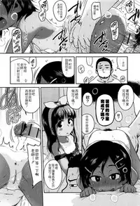 [Chiguchi Miri] Gekou Jikoku ni Yarimashita. + 8P Leaflet [Chinese] [4K漢化組]