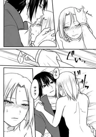 (Chou Zennin Shuuketsu 2019) [Togijiru (OhRin)] Darling Pinky Bottle (Naruto)