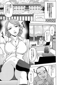 [Shiraishi Nagisa] Botebara Gangu