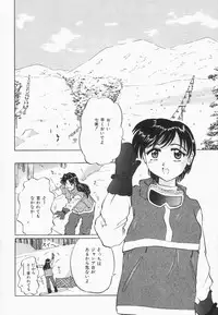 [Pegasus] Choukyou Princess