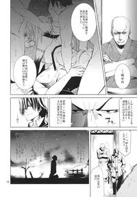 [ARKADIA (Takenaka Hideo)] DYSTOPIA (Full Metal Daemon: Muramasa)