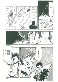 [Dangan Sanshiroh] Kuro no Datenshi