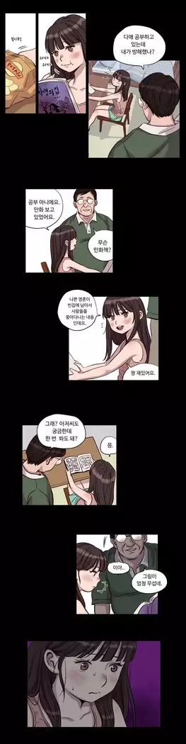 Atonement Camp Ch.0-28