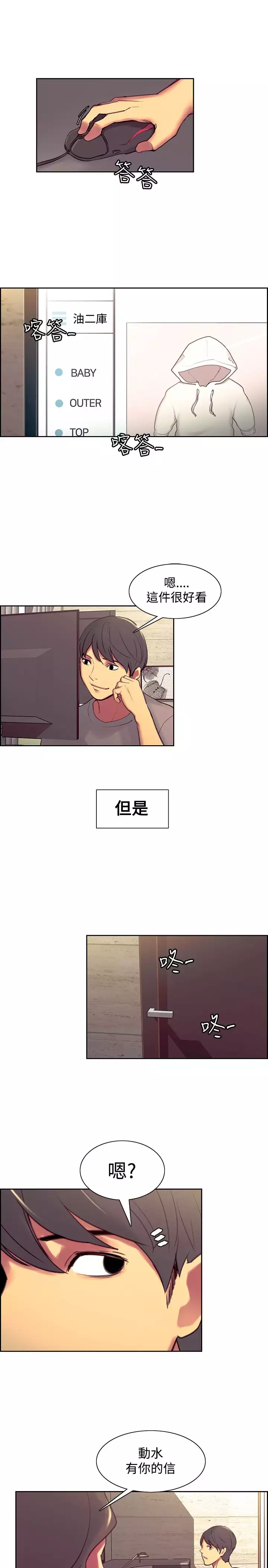 Domesticate the Housekeeper 调教家政妇 Ch.29~44END 中文