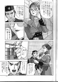 (CR18) [Metal (Azuki Kurenai)] MODEL EX (Gundam Wing)