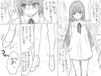 [Eroe] Seitenkango, Shinyuu to ~Ateuma Hen~