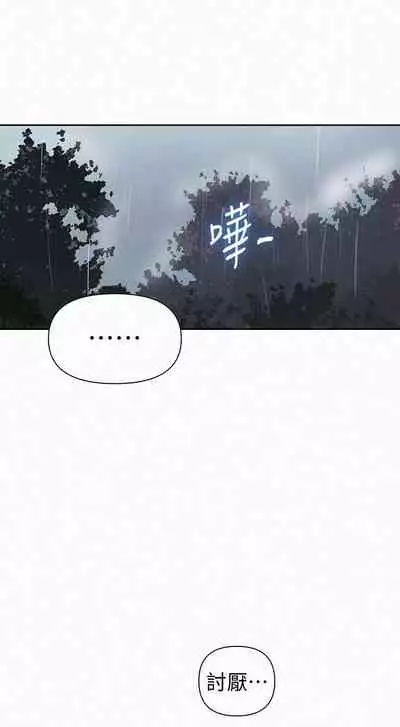 【周六连载】秘密教学（作者：美娜讚 & 鋼鐵王） 第1~85话