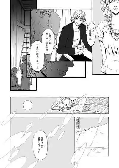 Hana to Kajitsu