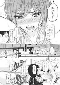 [Homunculus] Renai Sample