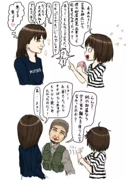 Moved to a country side, became a salacious raccoon.