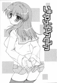 [Sakura Mitono] Shounen Shoujo Renaigaku Kanzenban