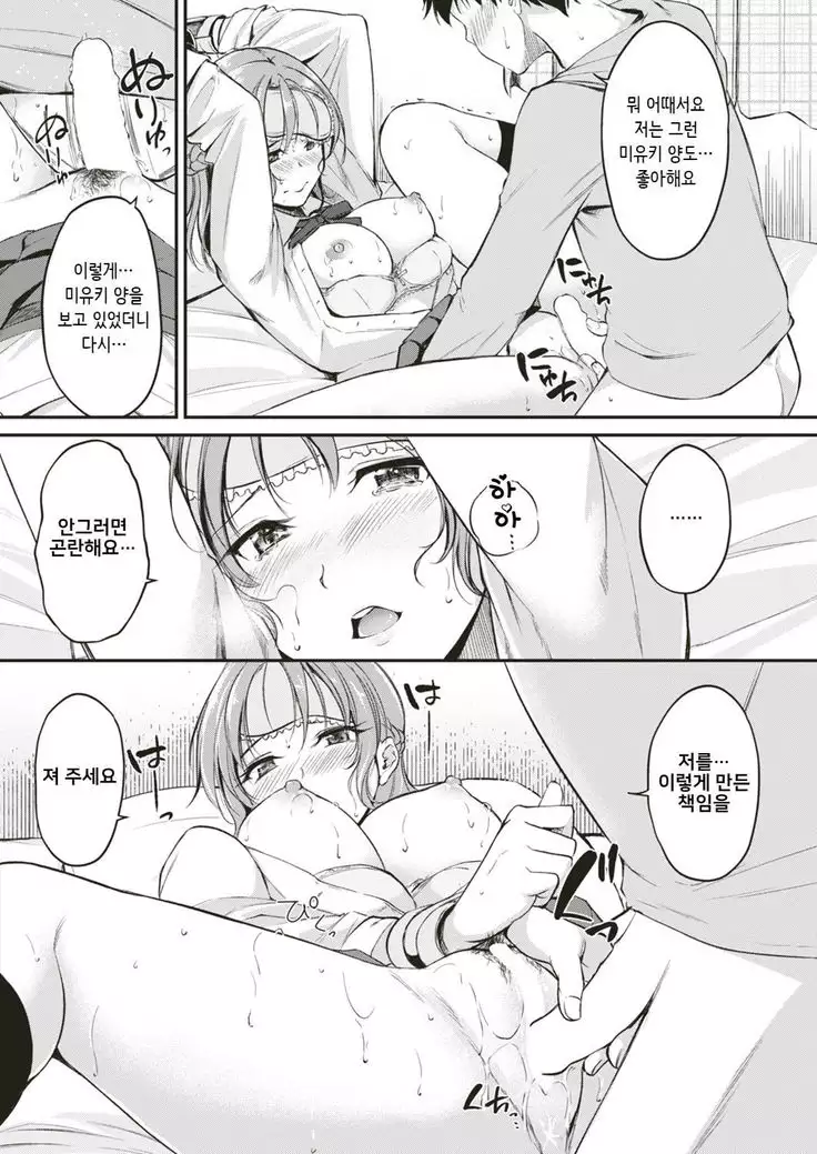 O Itaino Ha O Sukidesuka?