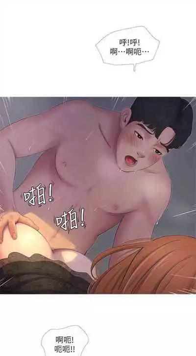 [週四] [愛摸] 親家四姊妹 1-26 官方中文（連載中）