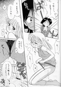 (C48) [Innyou Kinshidan (Ditama-Bow)] evian.