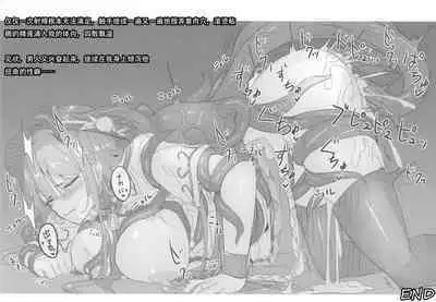 (C96) [neropaso (neropaso)] Tensawa Gi (Touhou Project) [Chinese] [机翻汉化]