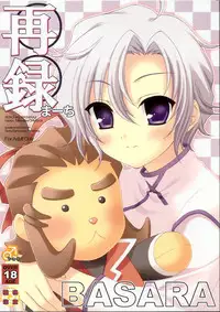 (C73) [Sorairo March (Narusawa Sora)] Sairoku March (Sengoku Basara 2)