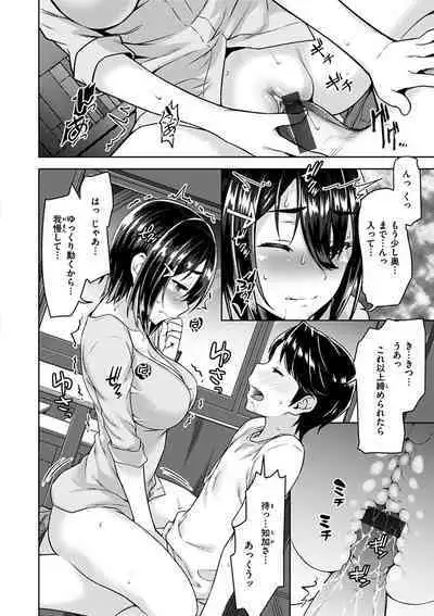 Kyouai Rhapsody - Rhapsdoy of Sex