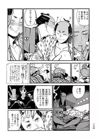 [Sakura Sawa] Momo to Manji