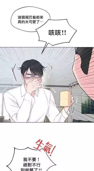 [Yuje] 奇妙玩具来袭 Peach, Pitch Tail 01+02 [Chinese]