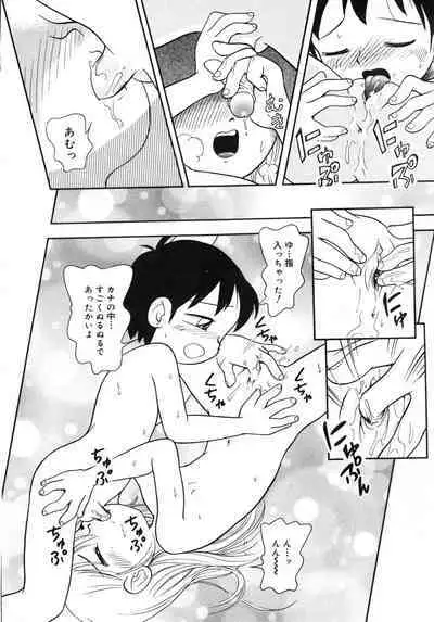 Hare Tokidoki Nurenezumi