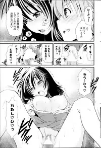 [Sanada Rin] Deep in to Ch.1-3