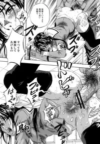 [Kuritsu Yoshihiro] Himitsu - The Honey of Crimson