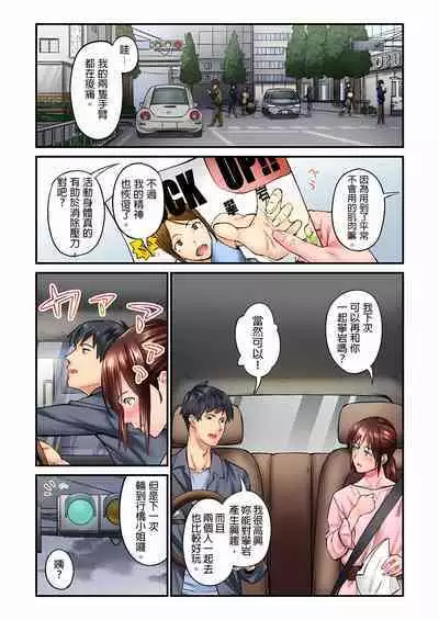 不起眼女孩其實意外地色氣滿滿 1-20話