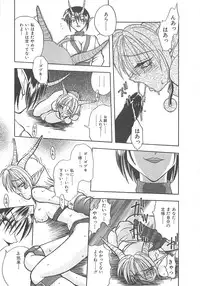 [Sayuki] Reikai Ingi ni