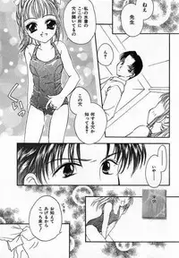 [Saiya] Sei Shoujo Gangu | Alice Doll