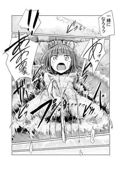 Shoujo to Yama Asobi